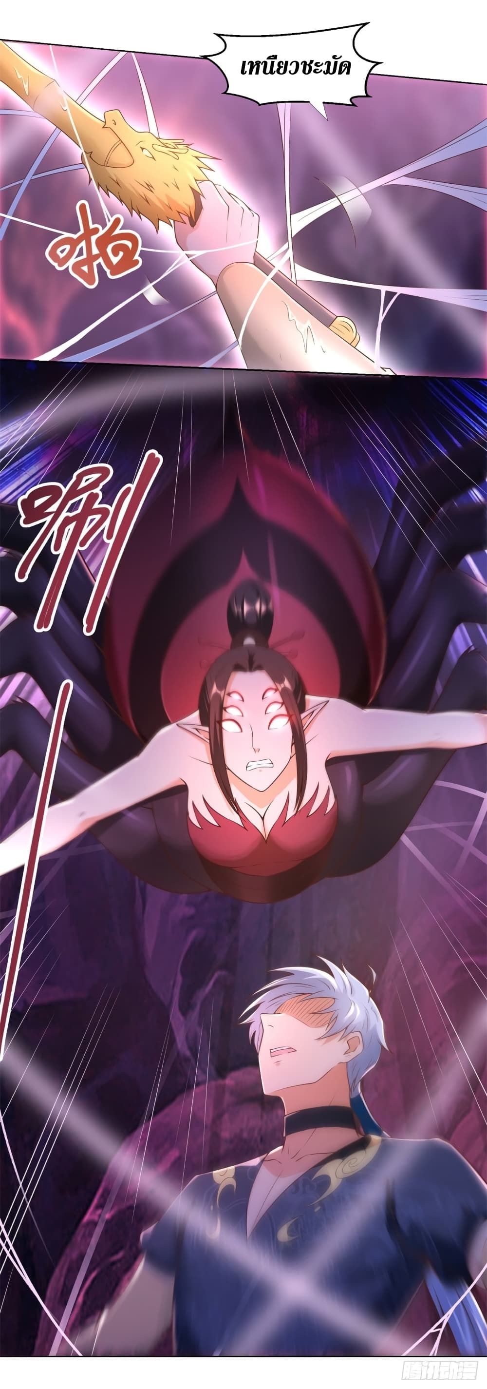 Zhi Zun Chong Sheng ตอนที่ 154 (13)